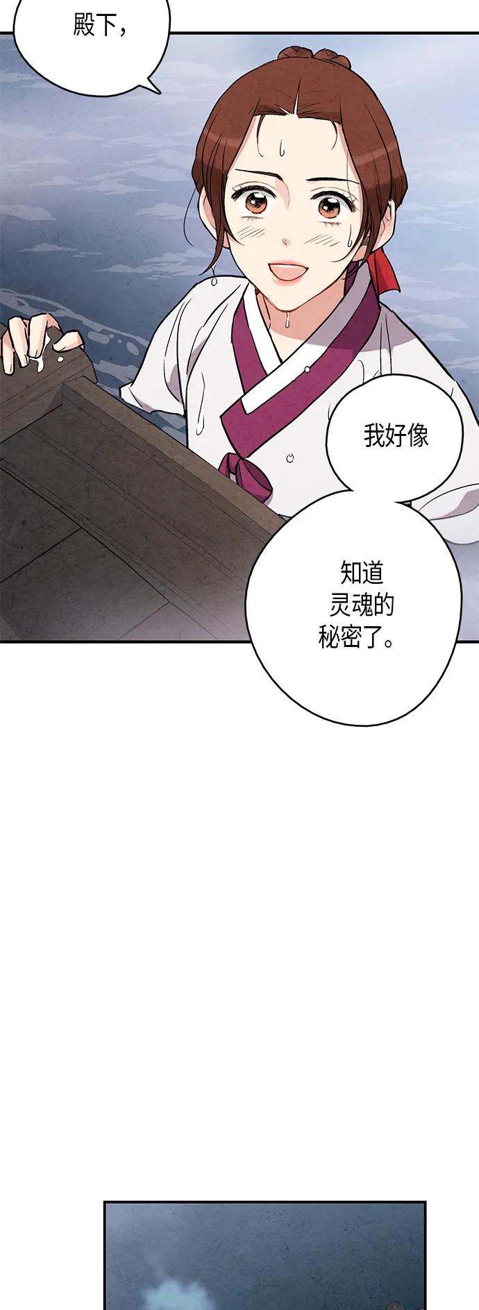 禁婚令 - 第63話(1/2) - 2