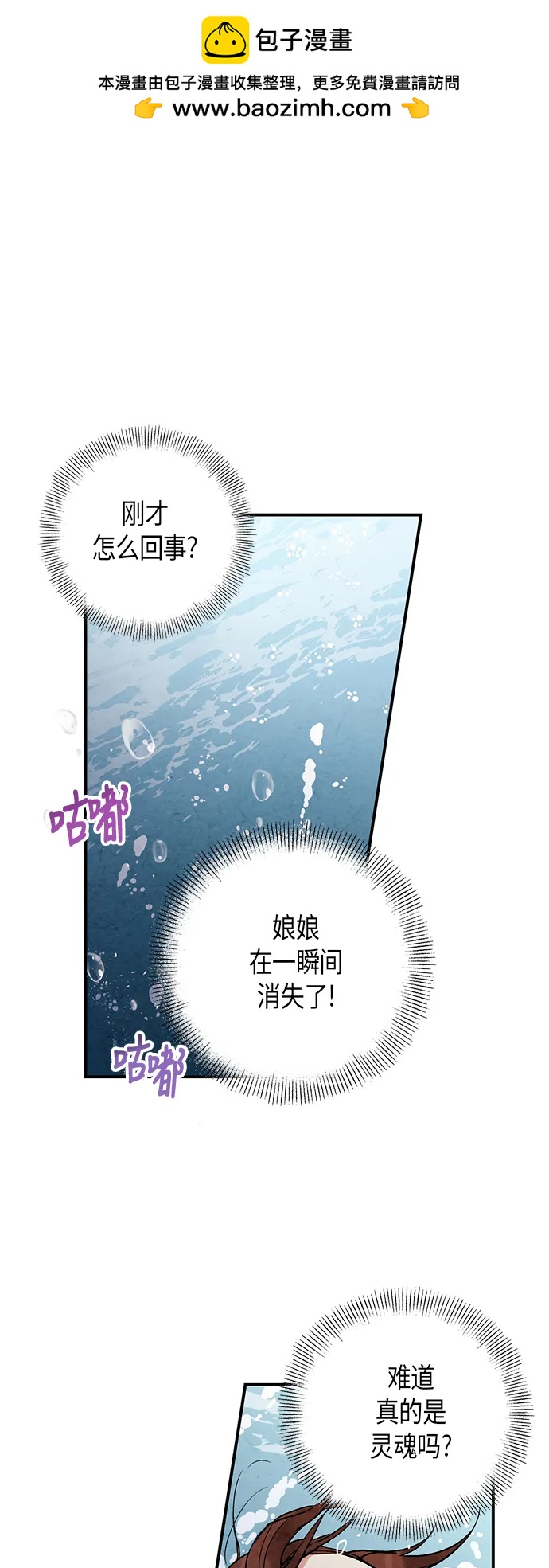 禁婚令 - 第63話(1/2) - 2