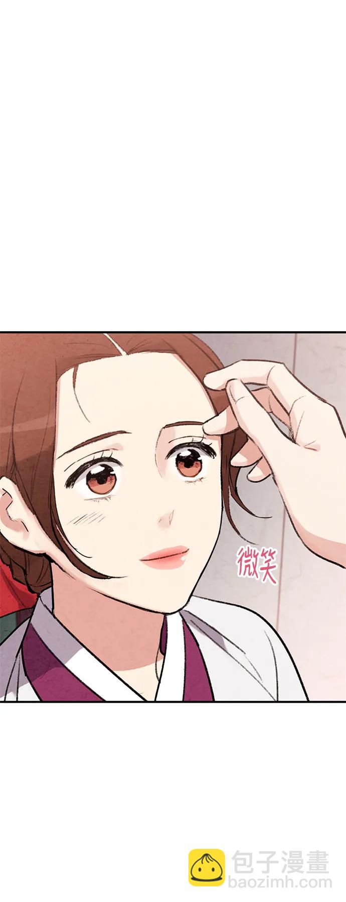 禁婚令 - 第63話(1/2) - 7