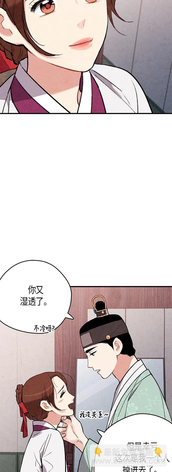 禁婚令 - 第63話(1/2) - 1