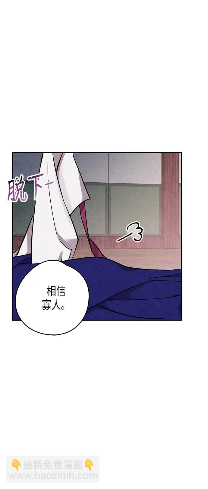 禁婚令 - 第63話(1/2) - 3