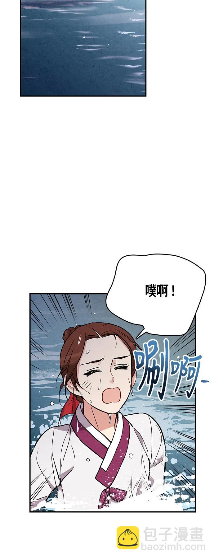 禁婚令 - 第63話(1/2) - 6