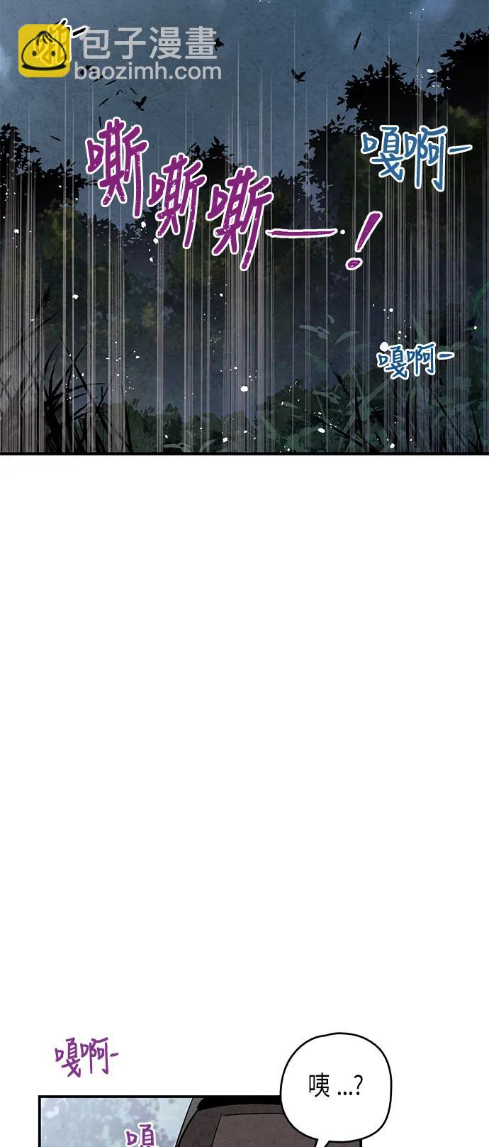 禁婚令 - 第65話(1/2) - 3