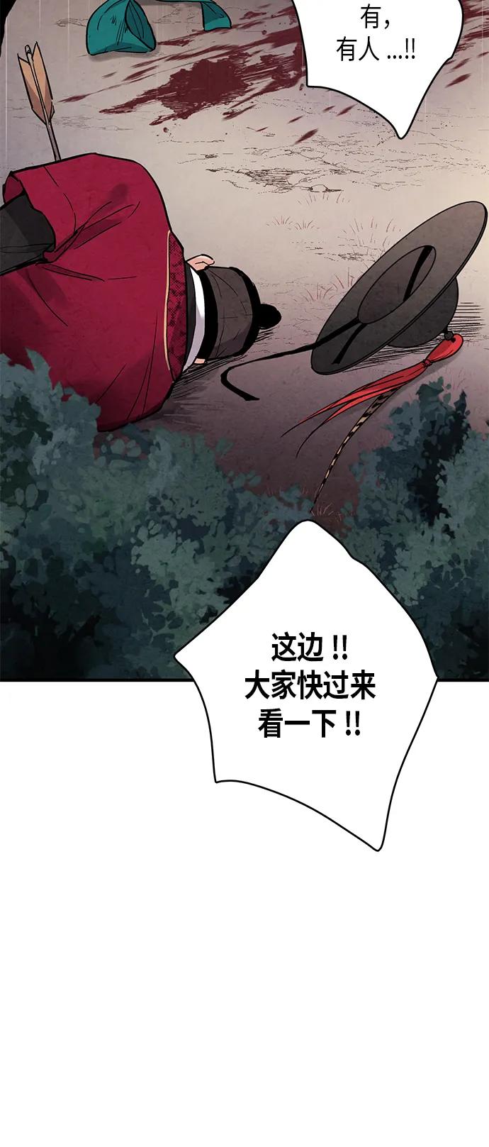 禁婚令 - 第65話(1/2) - 7