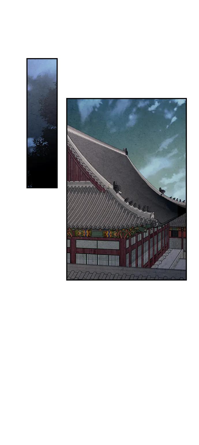 禁婚令 - 第65話(1/2) - 8