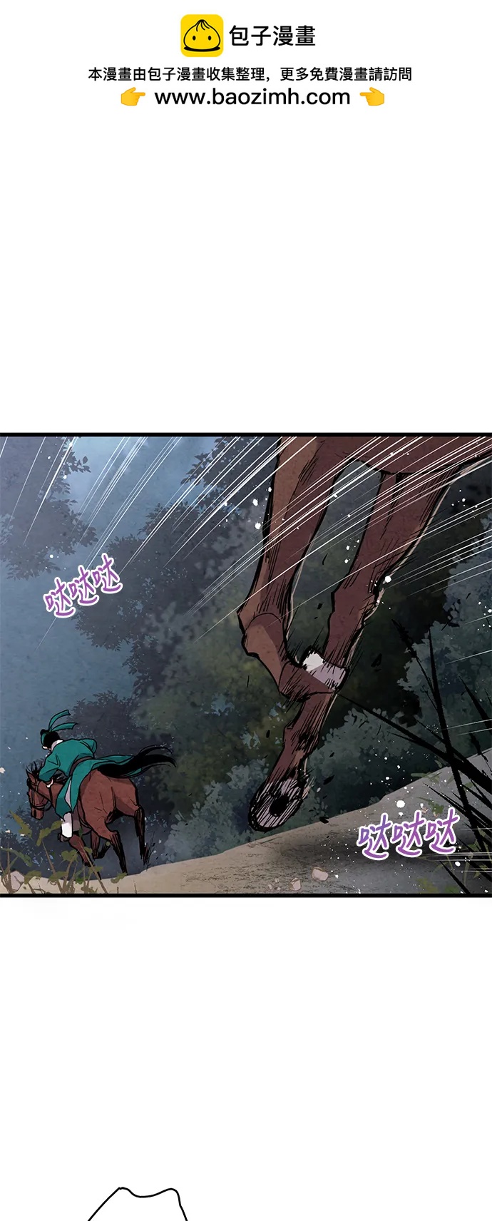 禁婚令 - 第65話(1/2) - 2