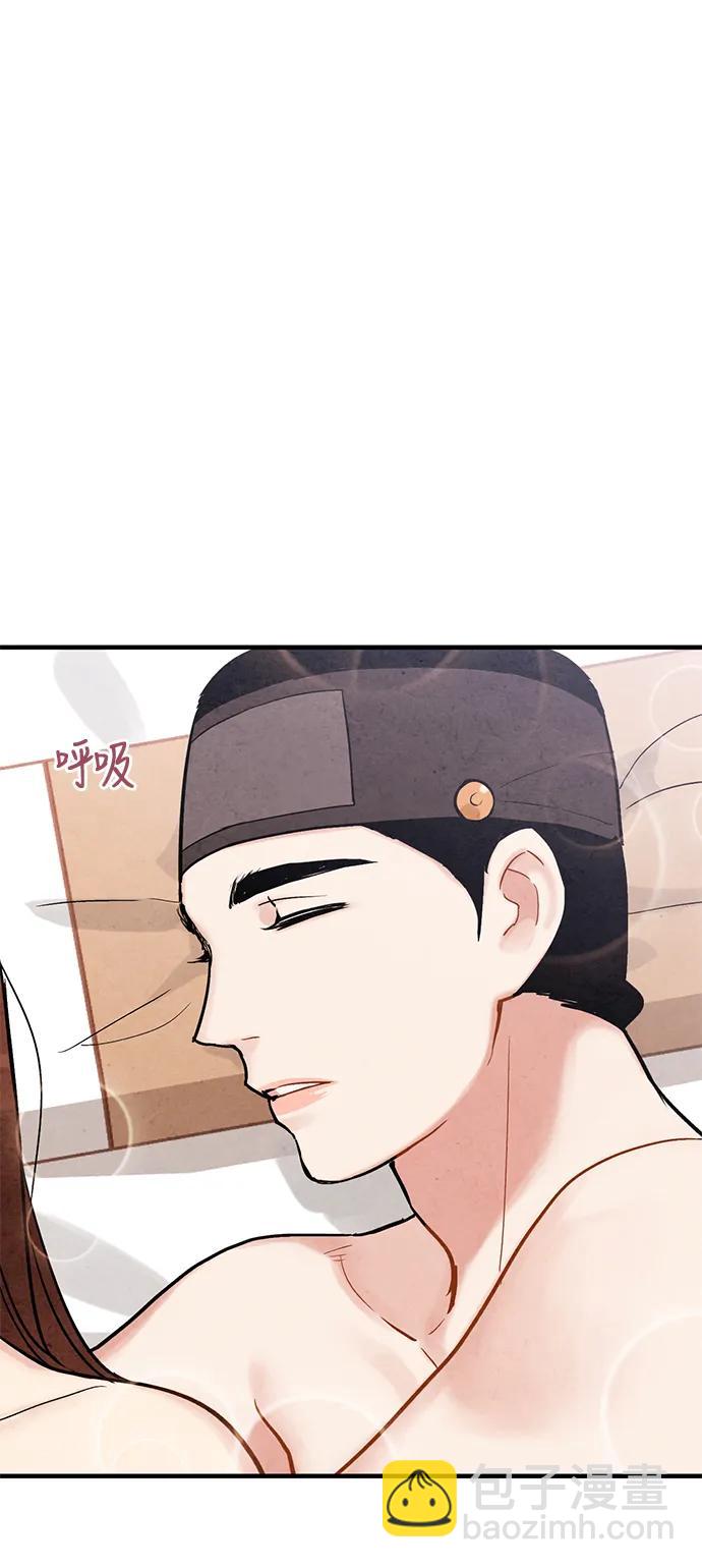 禁婚令 - 第65話(1/2) - 4