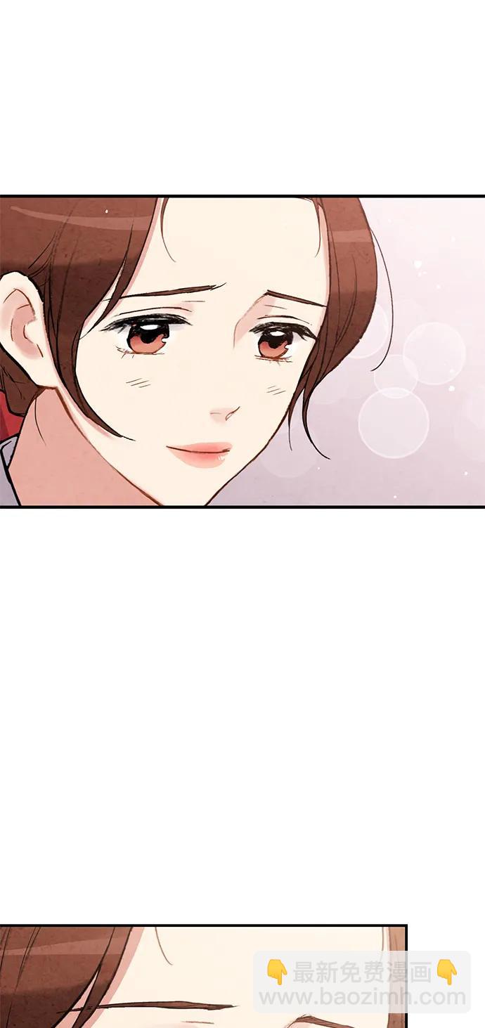 禁婚令 - 第65話(1/2) - 6