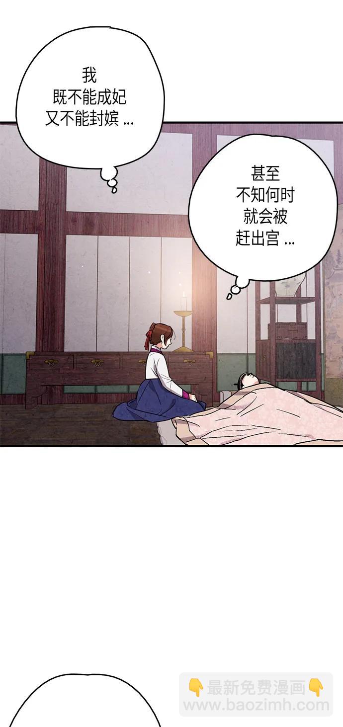 禁婚令 - 第65話(1/2) - 2