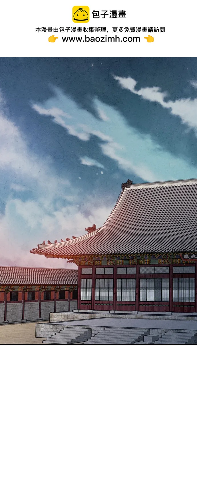 禁婚令 - 第65話(1/2) - 1
