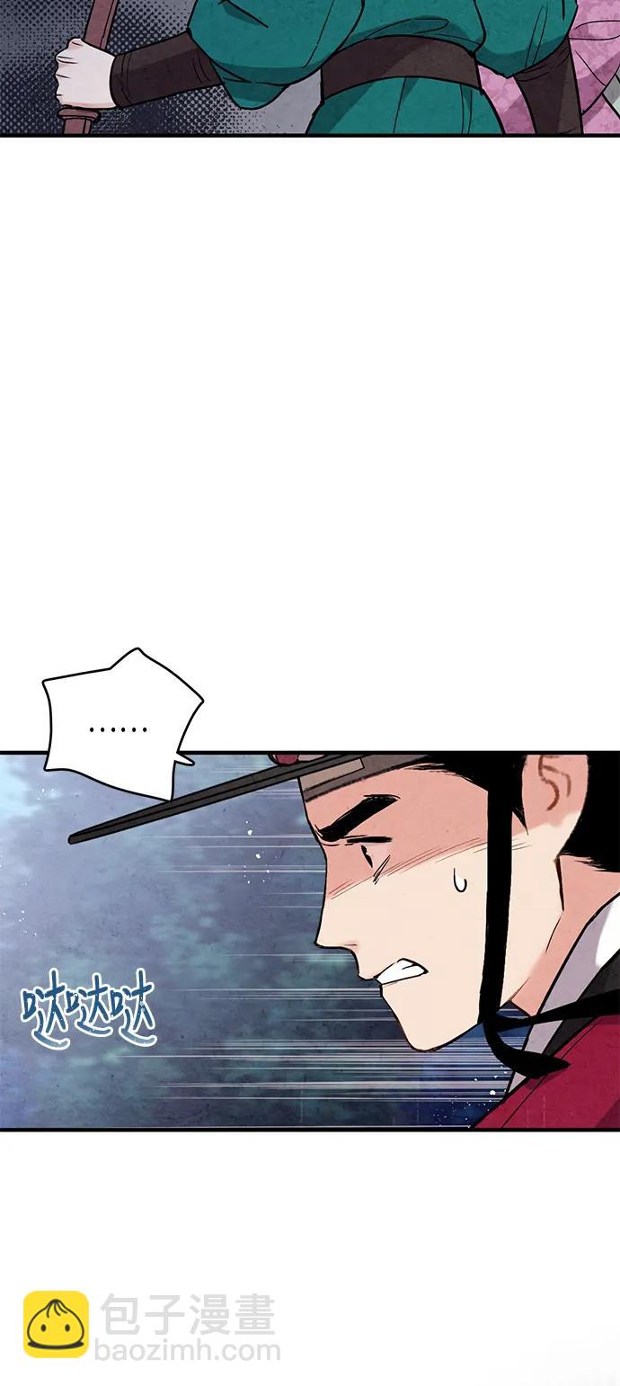 禁婚令 - 第65話(1/2) - 5