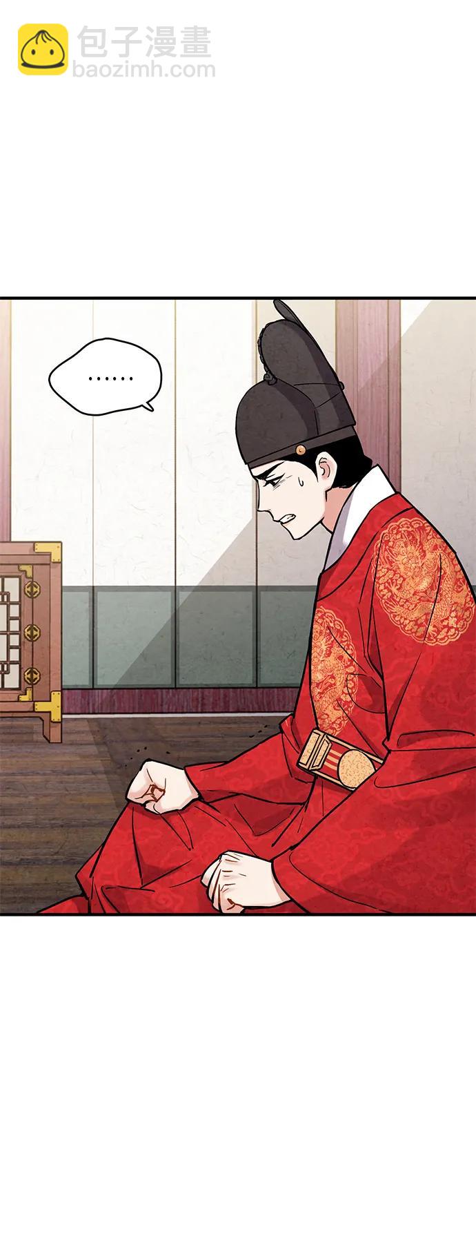 禁婚令 - 第67話(1/2) - 2