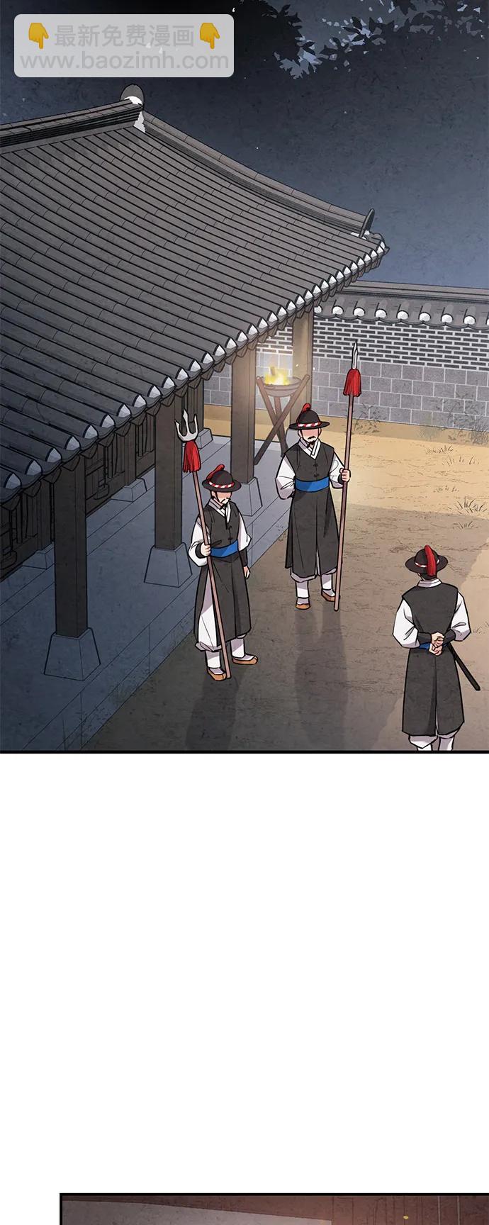 禁婚令 - 第67話(1/2) - 8