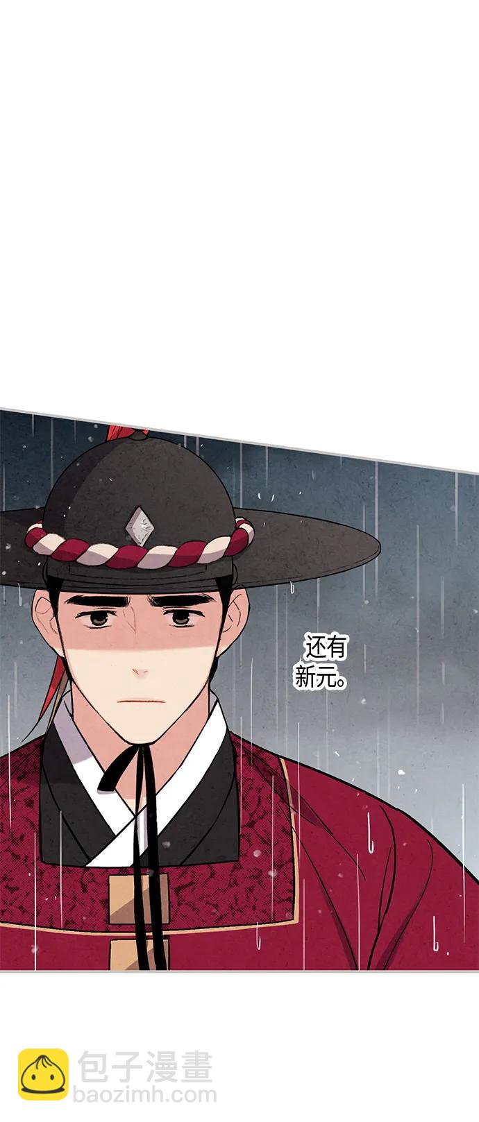 禁婚令 - 第67話(1/2) - 6