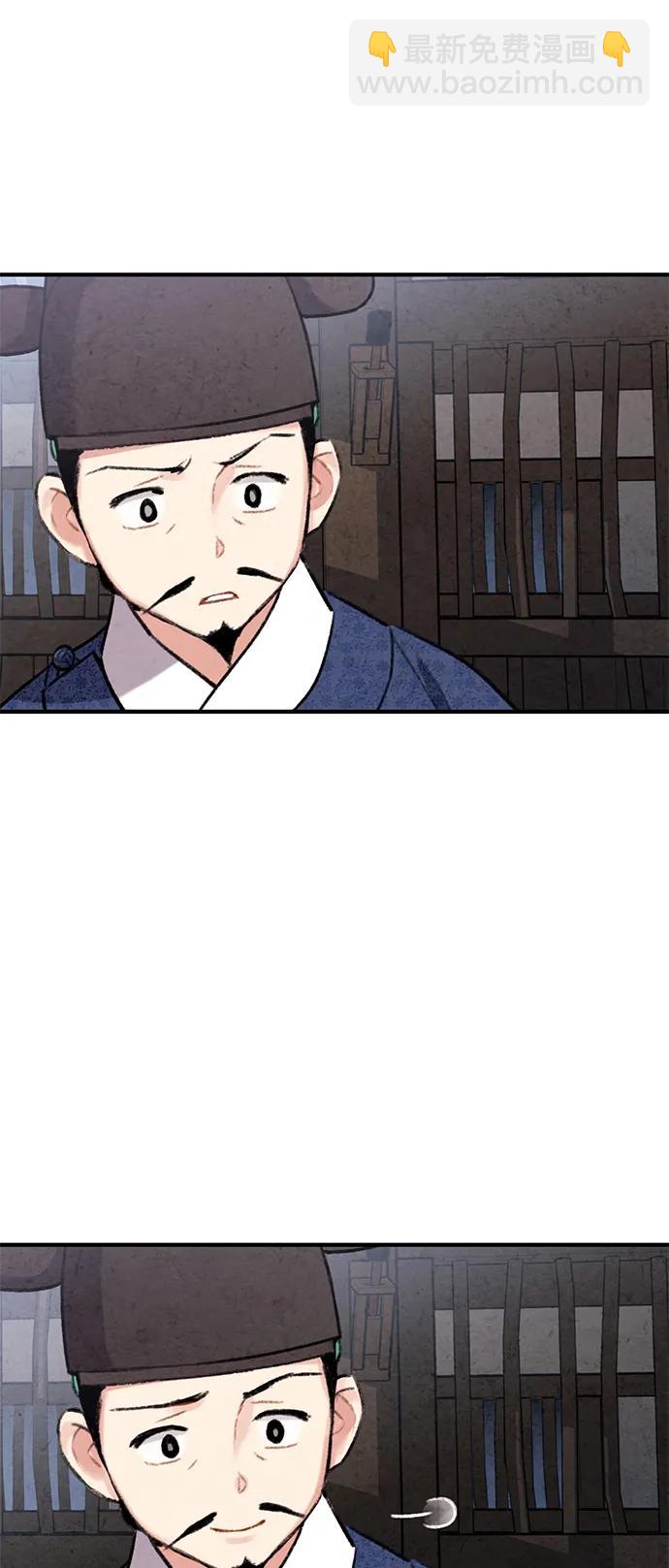 禁婚令 - 第67話(1/2) - 2