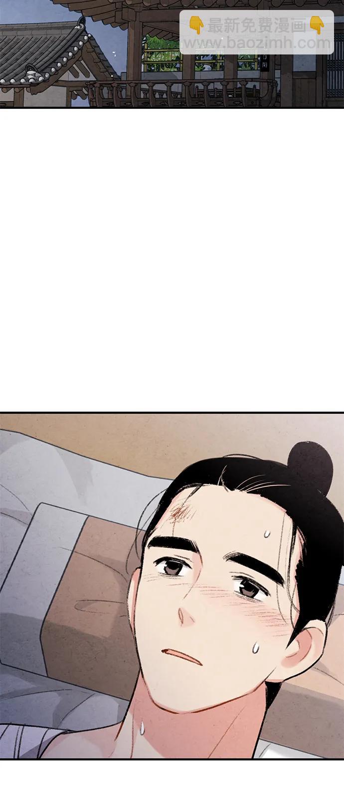 禁婚令 - 第67話(1/2) - 8