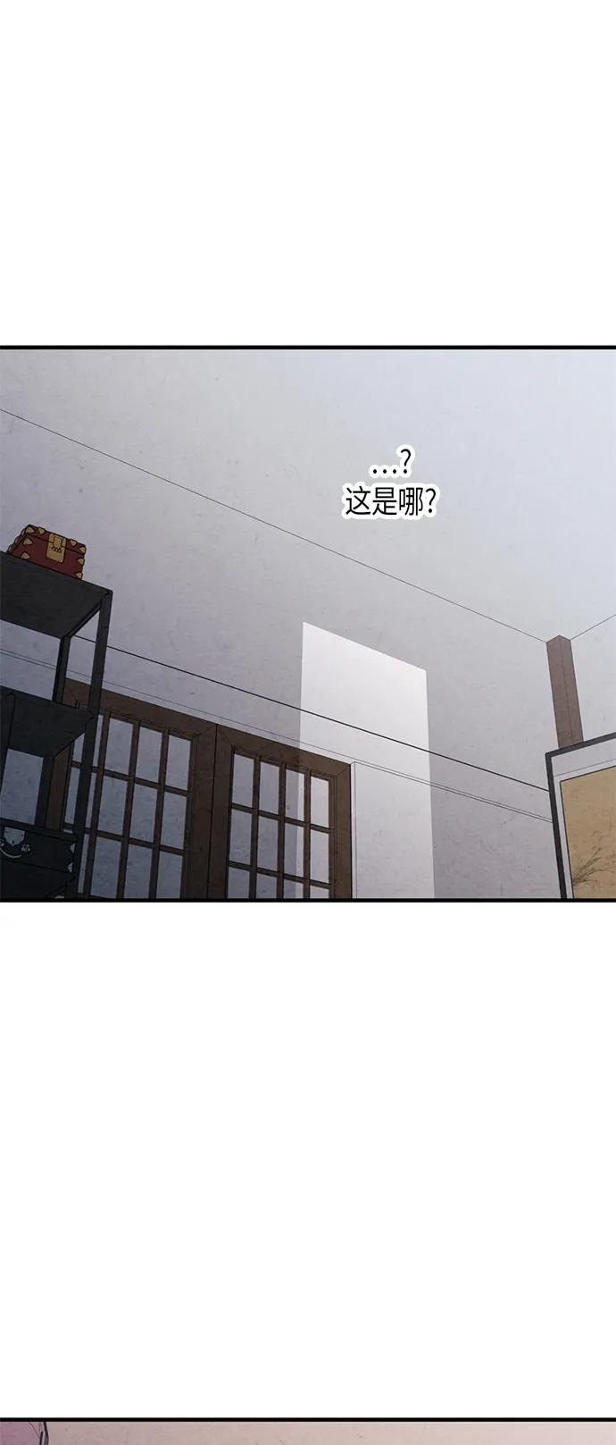 禁婚令 - 第67話(1/2) - 1