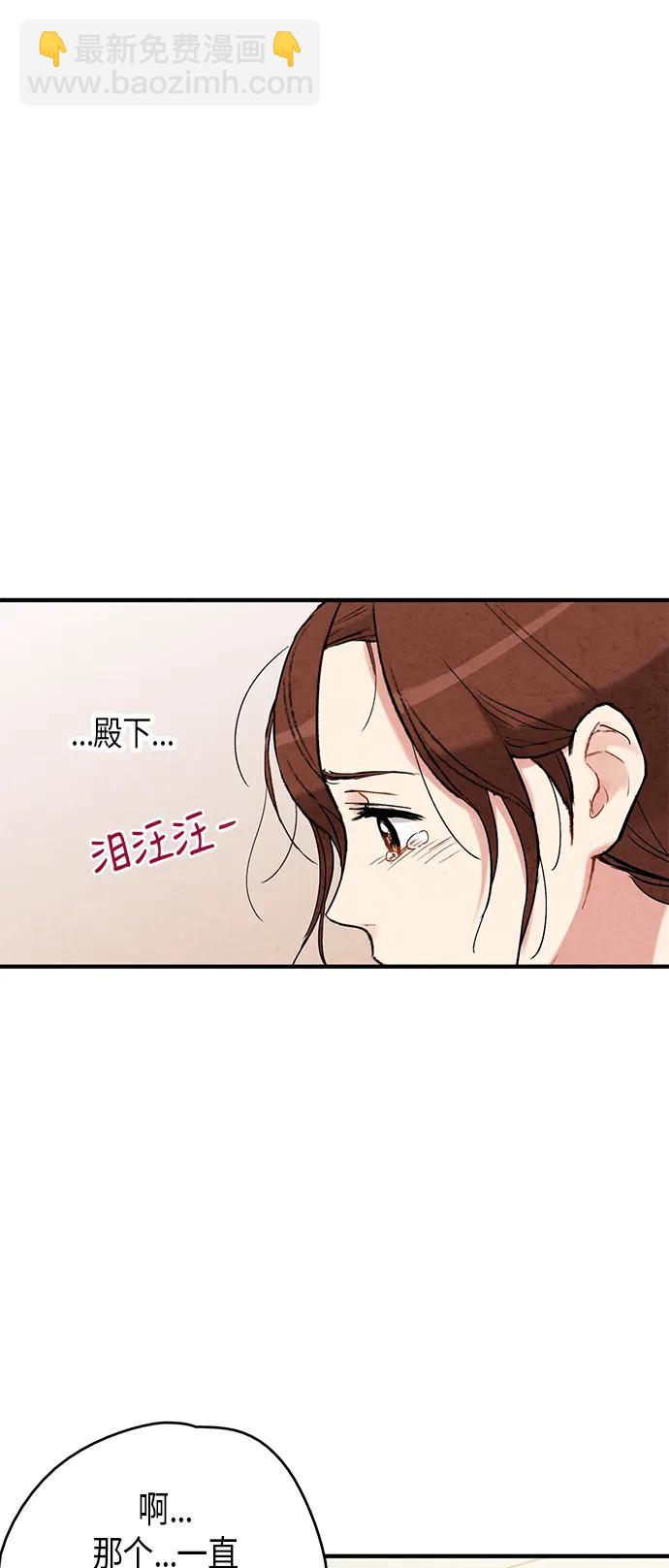 禁婚令 - 第69話(1/2) - 8