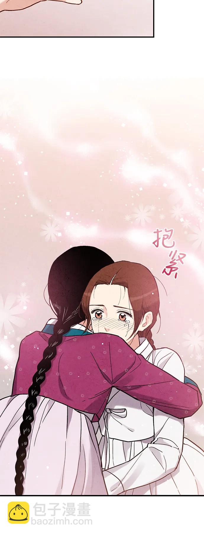 禁婚令 - 第69話(1/2) - 8