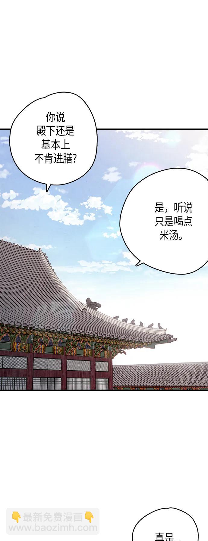 禁婚令 - 第69話(1/2) - 6