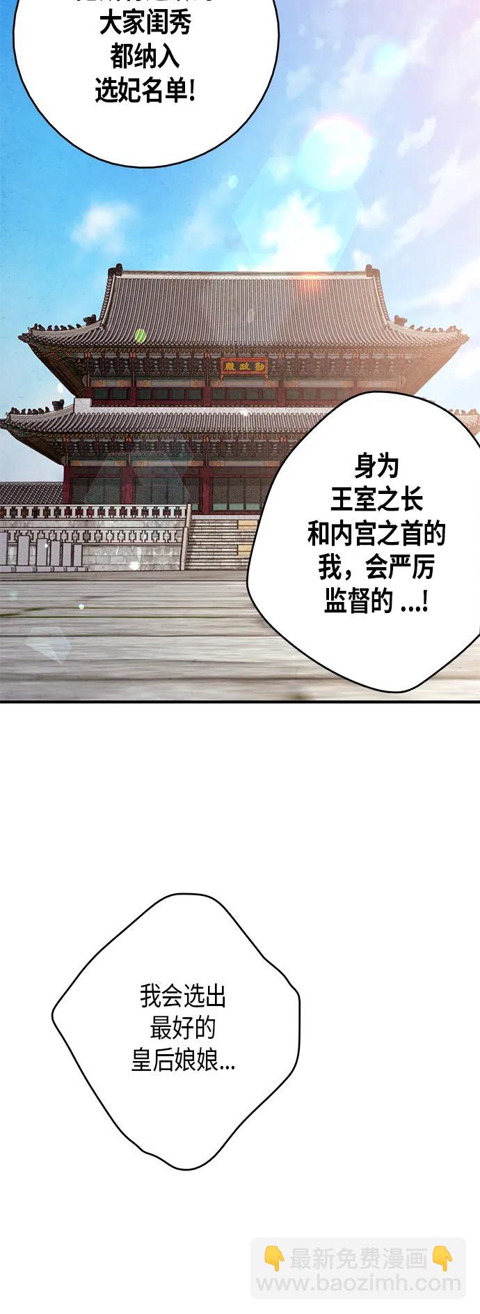 禁婚令 - 第69話(1/2) - 5