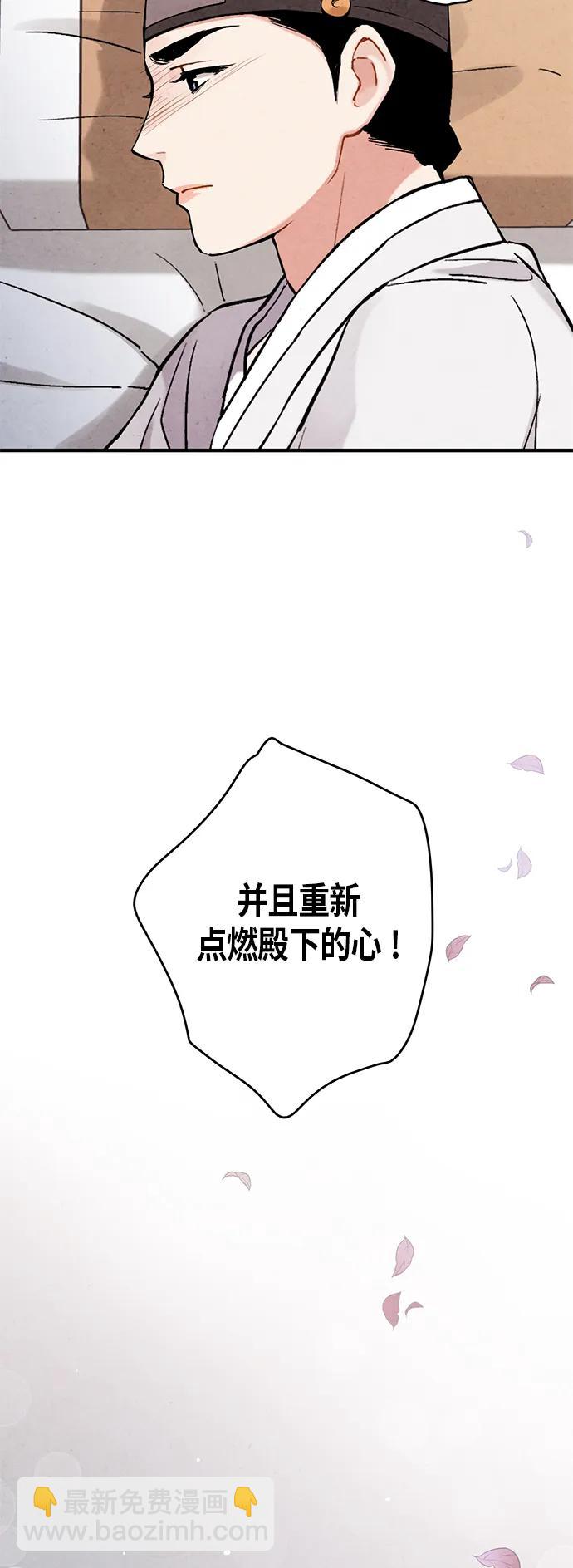 禁婚令 - 第69話(1/2) - 7