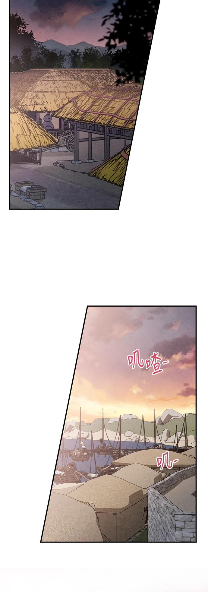 禁婚令 - 第71話(1/2) - 6
