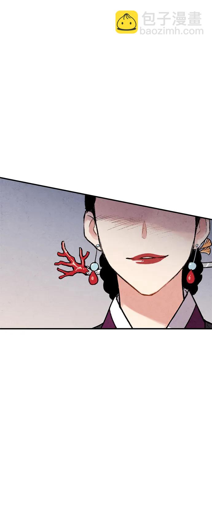 禁婚令 - 第71話(1/2) - 7