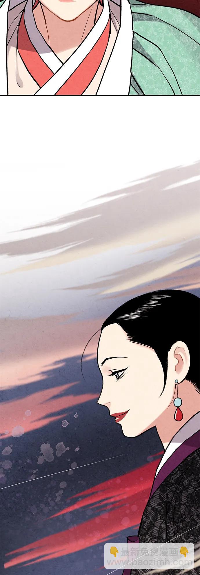 禁婚令 - 第71話(1/2) - 4
