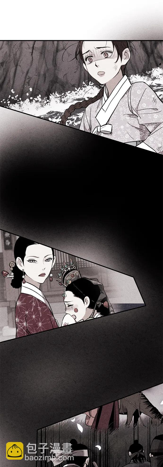 禁婚令 - 第71話(1/2) - 6