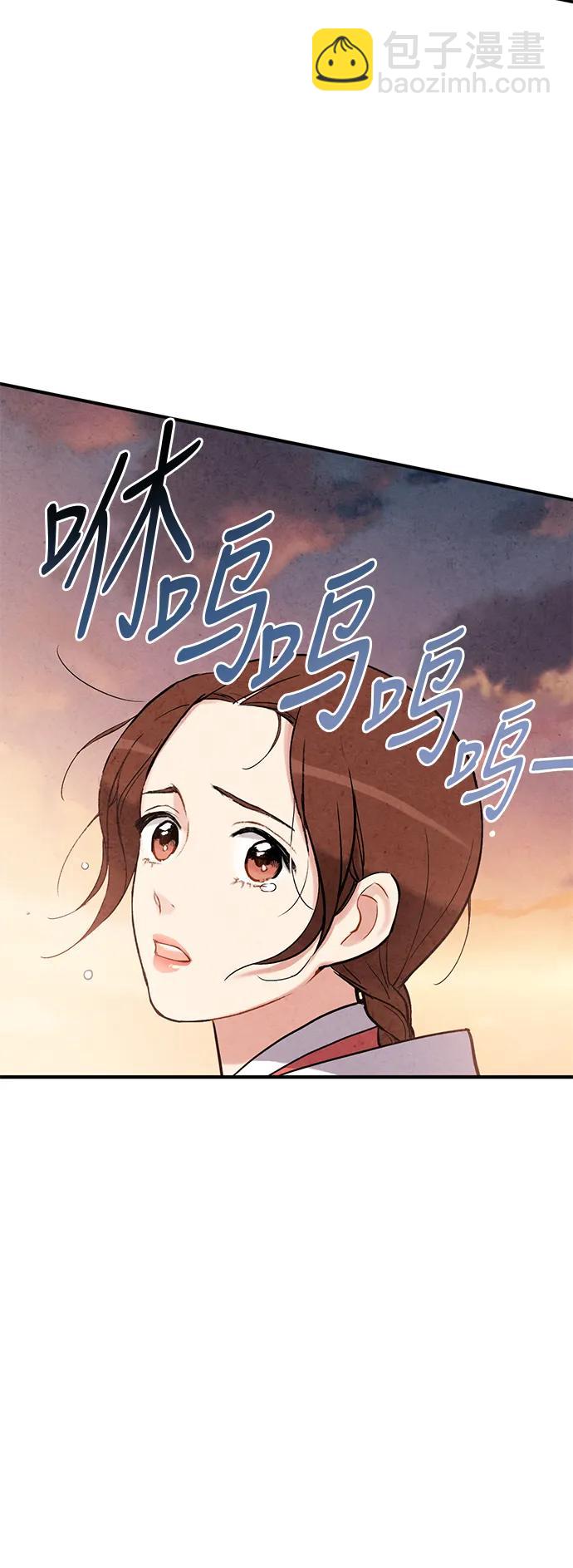 禁婚令 - 第71話(1/2) - 7