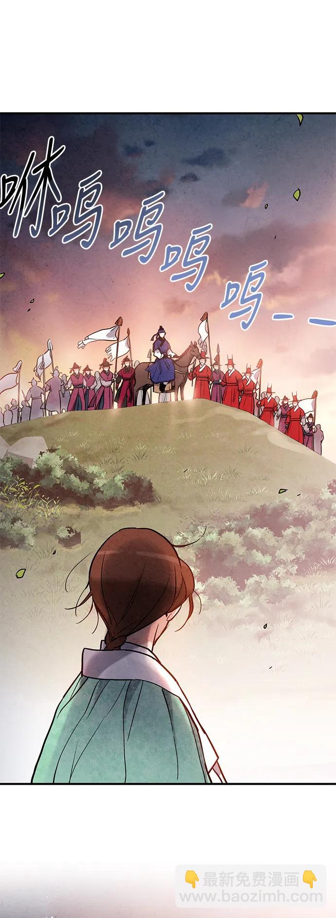 禁婚令 - 第71話(1/2) - 8