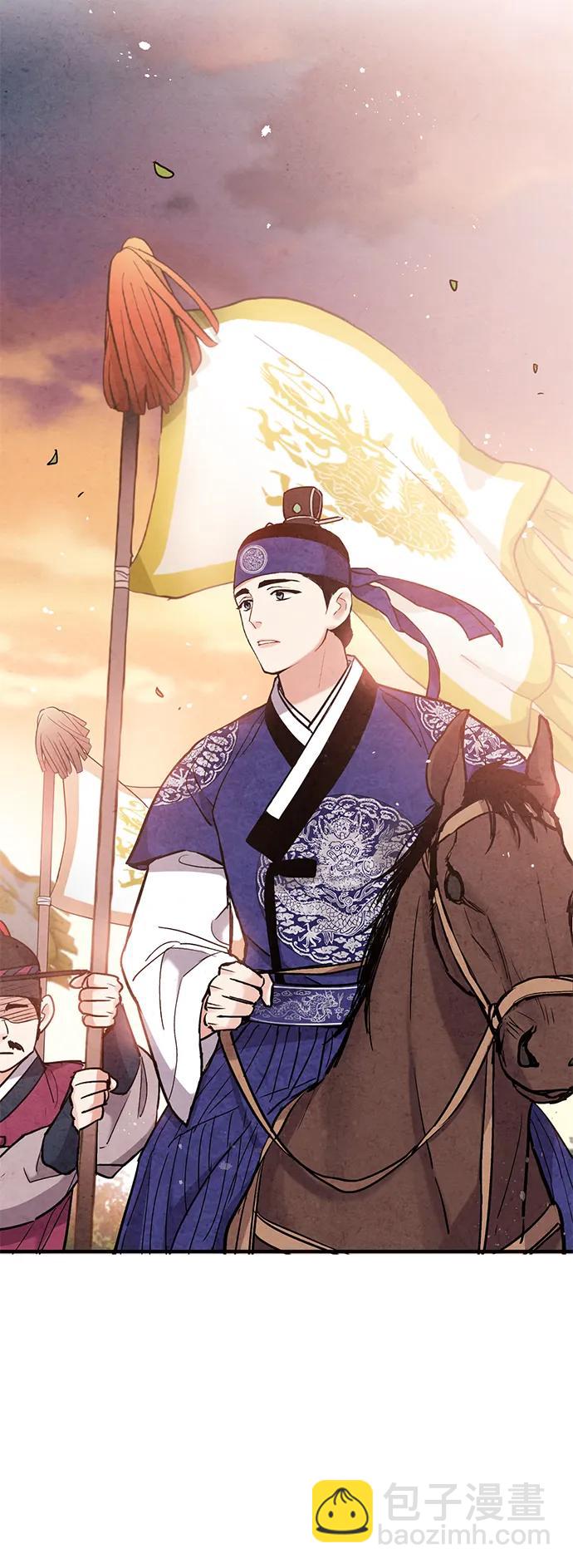 禁婚令 - 第71話(1/2) - 1