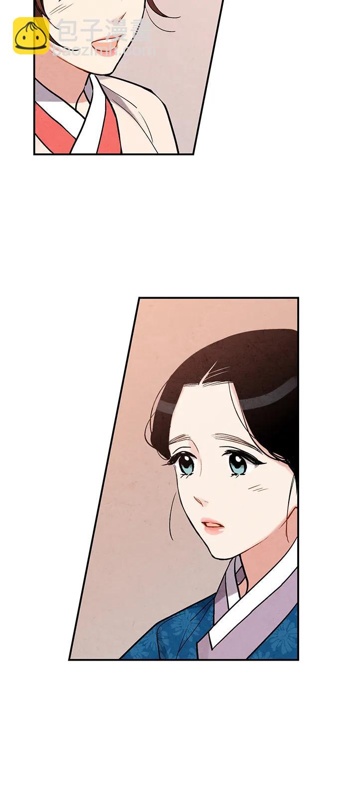 禁婚令 - 第71話(1/2) - 5
