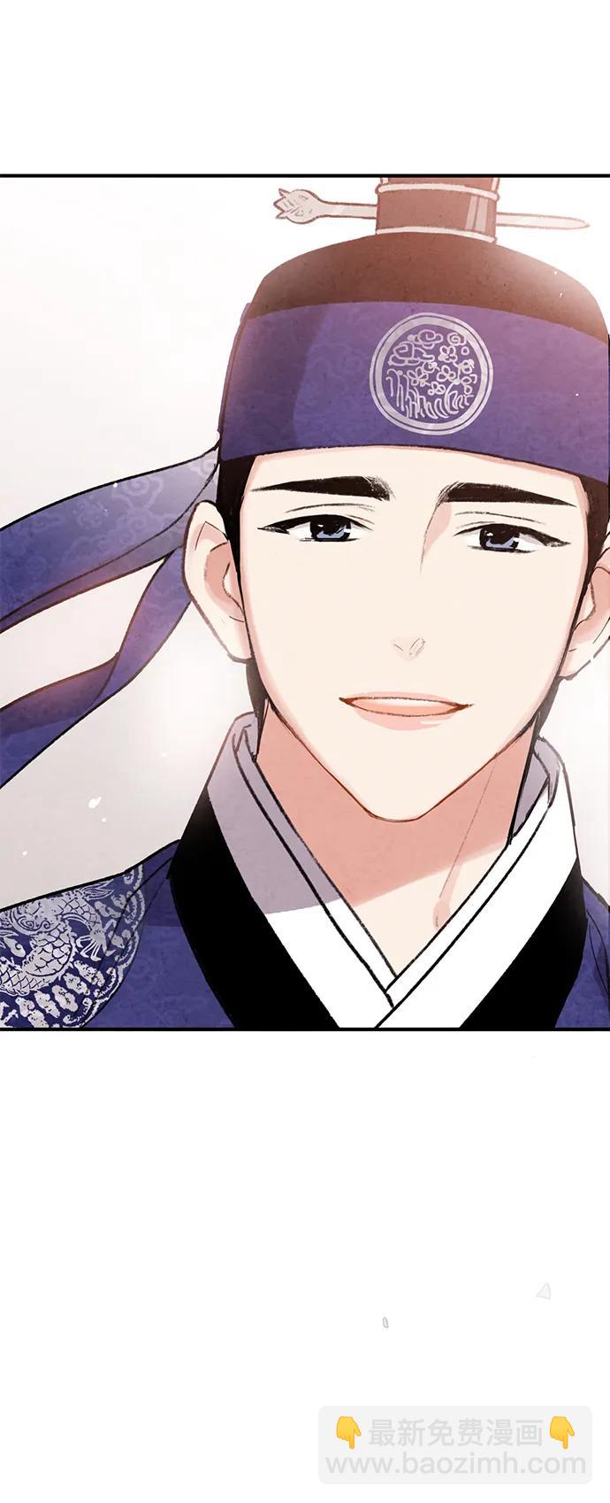 禁婚令 - 第71話(2/2) - 2