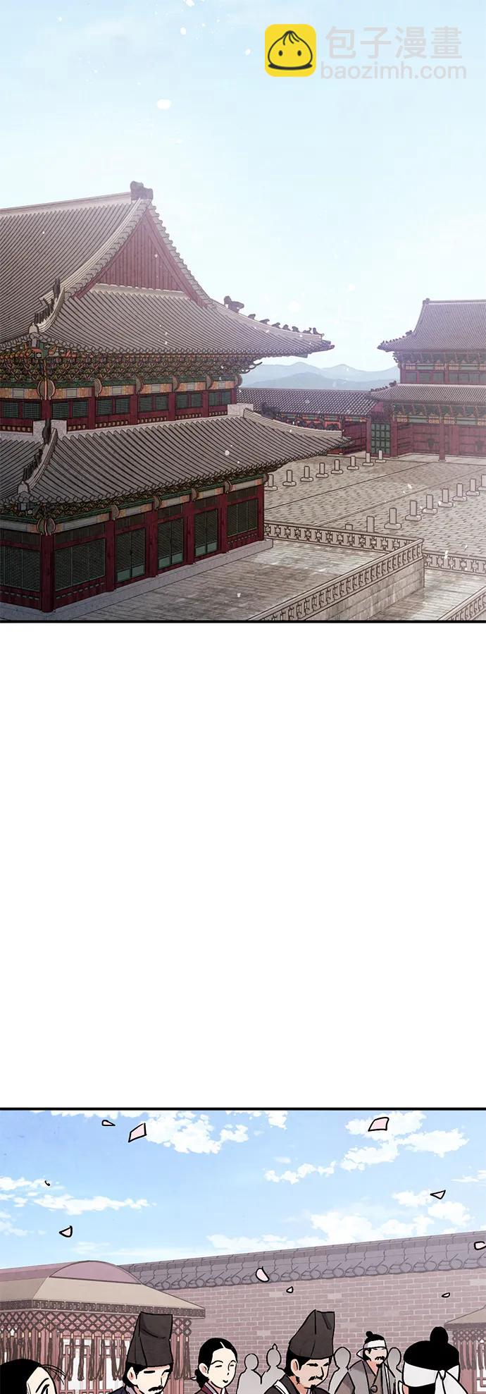 禁婚令 - 第73話(1/2) - 4