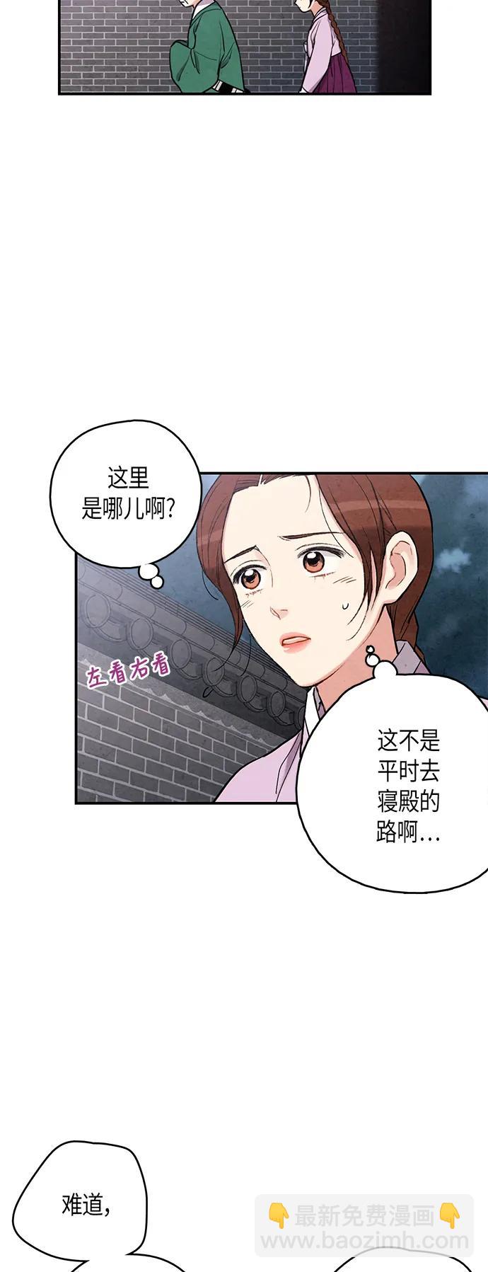 禁婚令 - 第75話(1/2) - 2