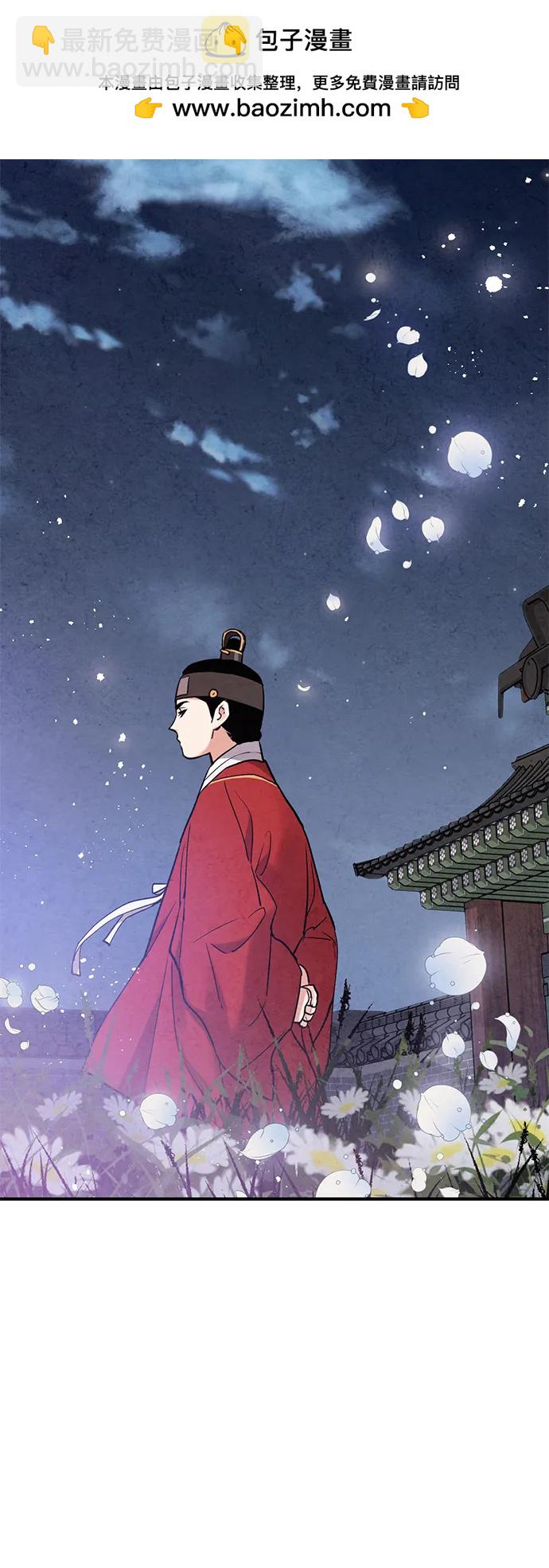 禁婚令 - 第75話(1/2) - 5