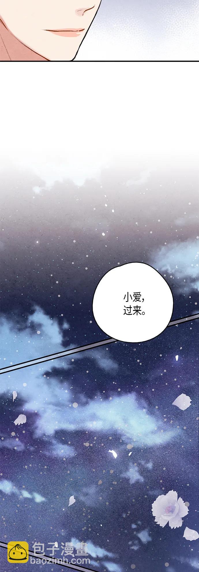 禁婚令 - 第75話(1/2) - 1