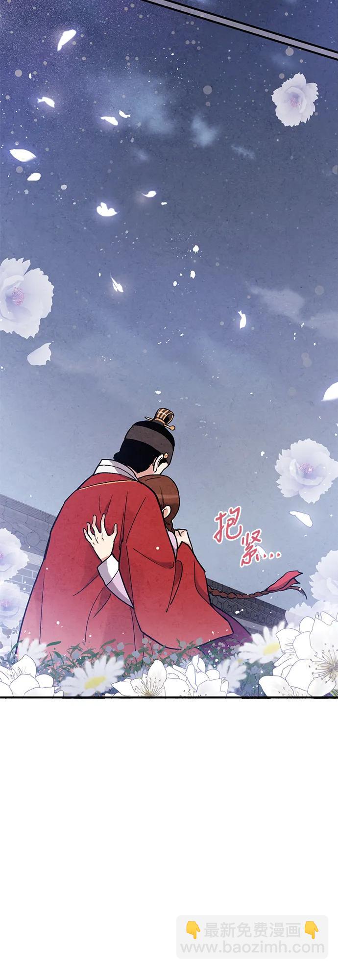 禁婚令 - 第75話(1/2) - 2