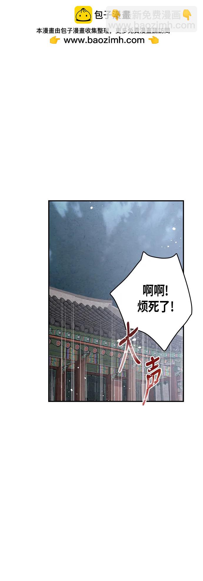 禁婚令 - 第75話(1/2) - 2