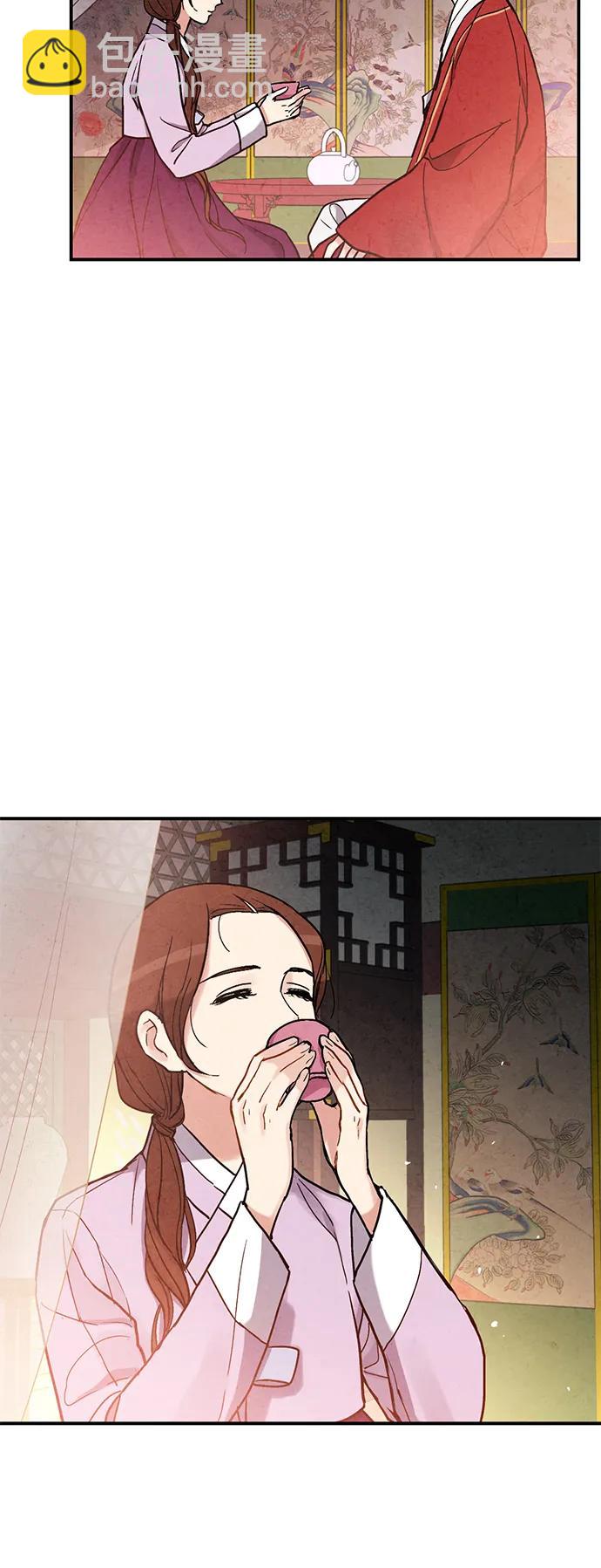 禁婚令 - 第75話(1/2) - 6