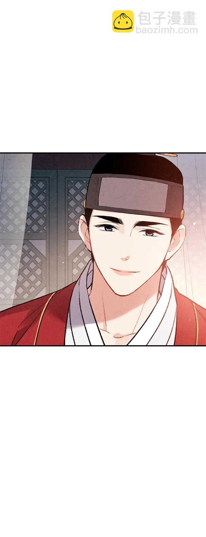 禁婚令 - 第75話(1/2) - 7