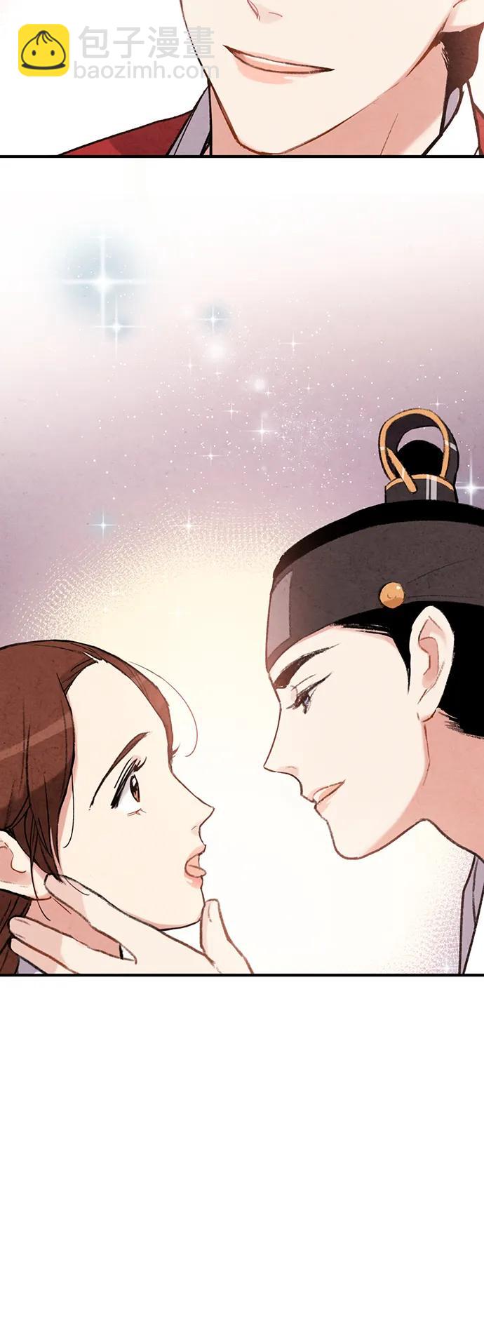 禁婚令 - 第75話(1/2) - 1