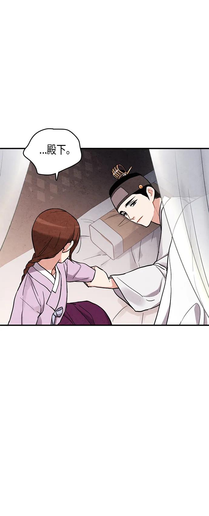 禁婚令 - 第75話(1/2) - 3