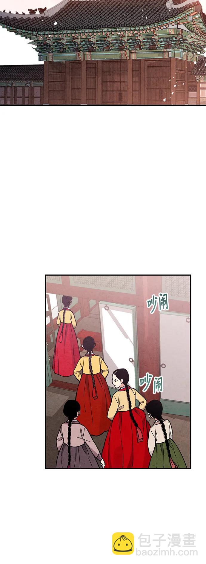 禁婚令 - 第75話(1/2) - 7