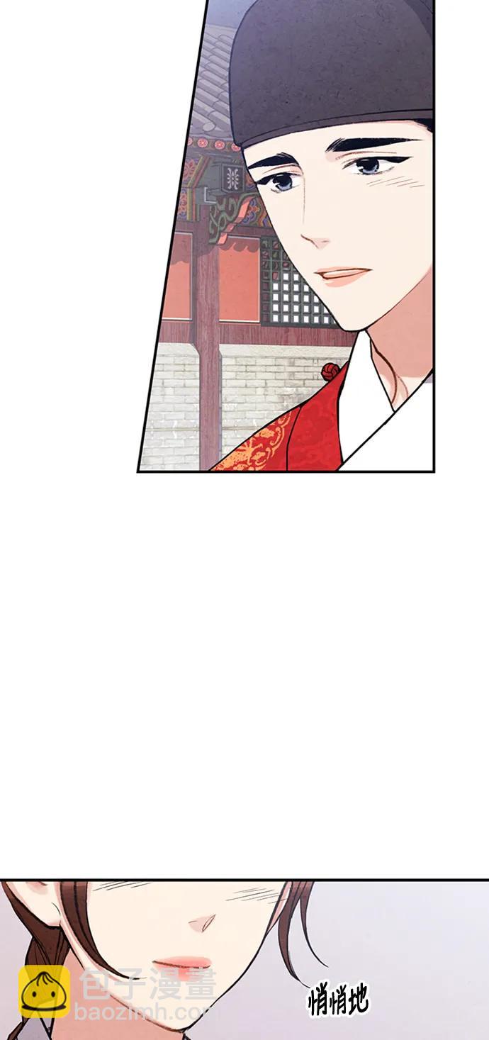 禁婚令 - 第77話(1/2) - 6