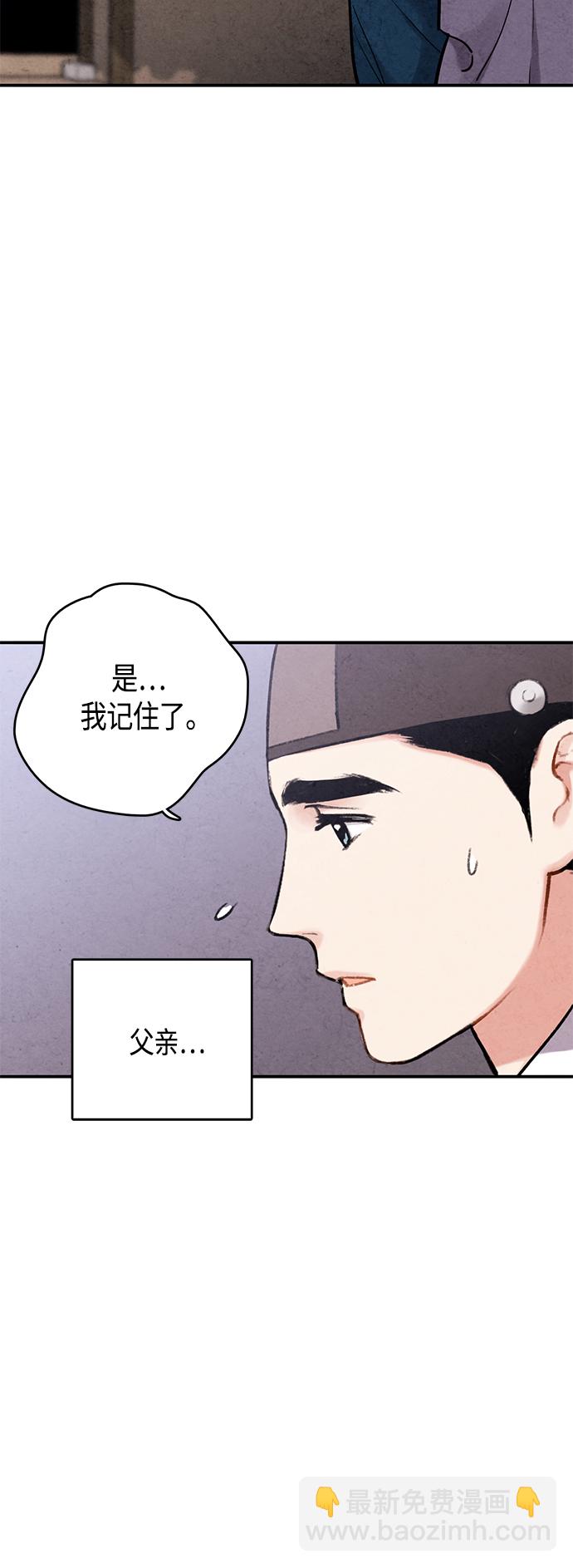 禁婚令 - [外傳] 第1話(1/2) - 8