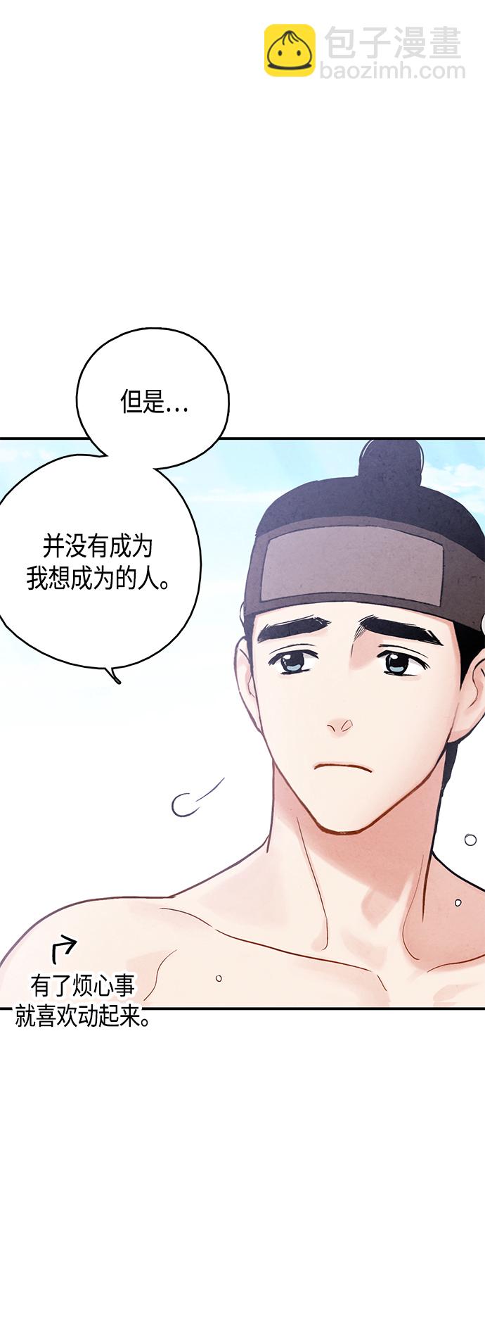 禁婚令 - [外傳] 第1話(1/2) - 4