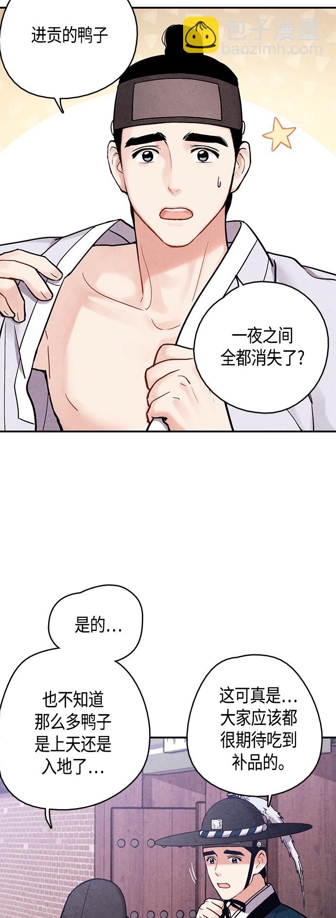 禁婚令 - [外傳] 第1話(1/2) - 1